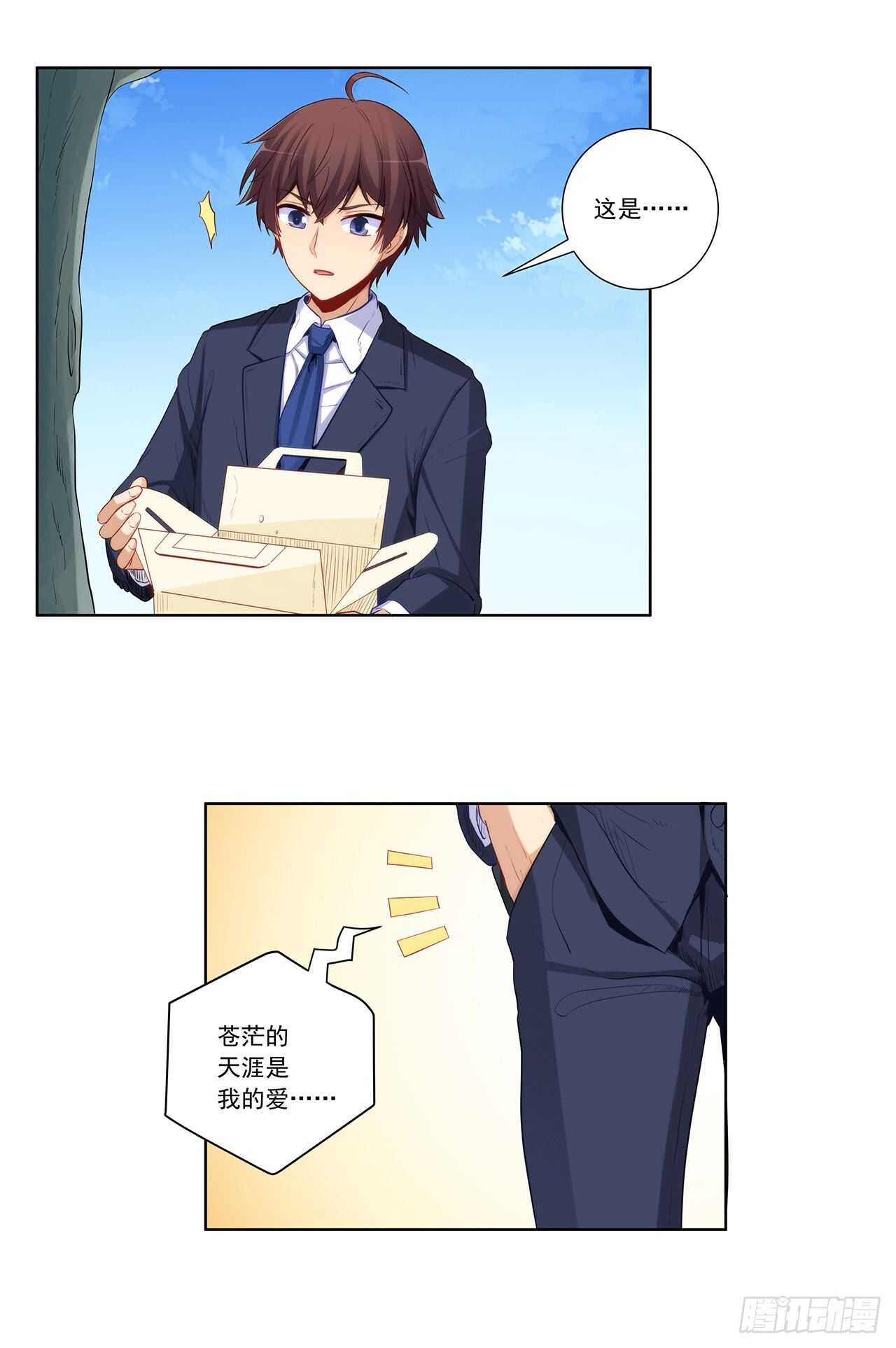 老师大笨蛋-第195话