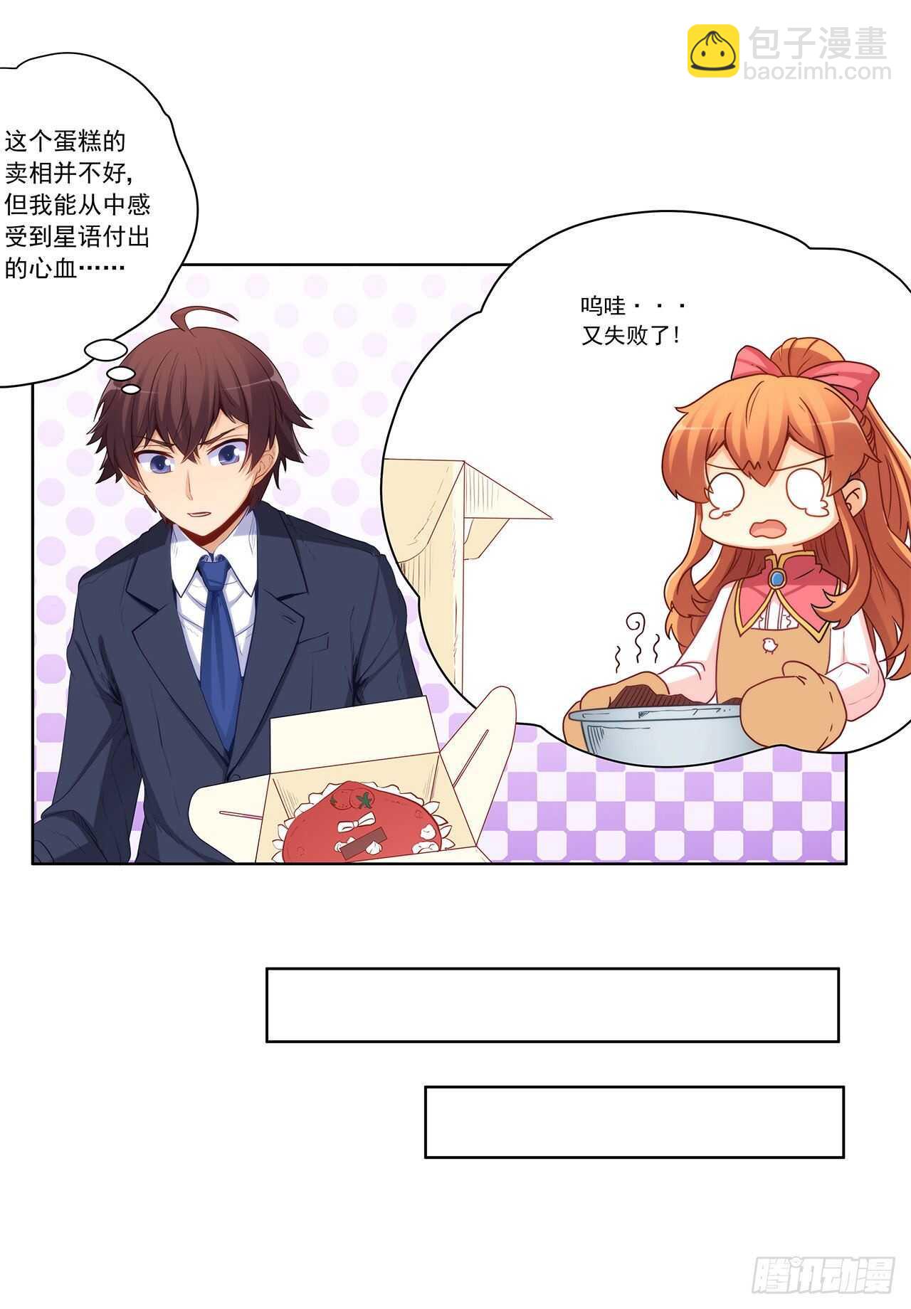 老师大笨蛋-第195话