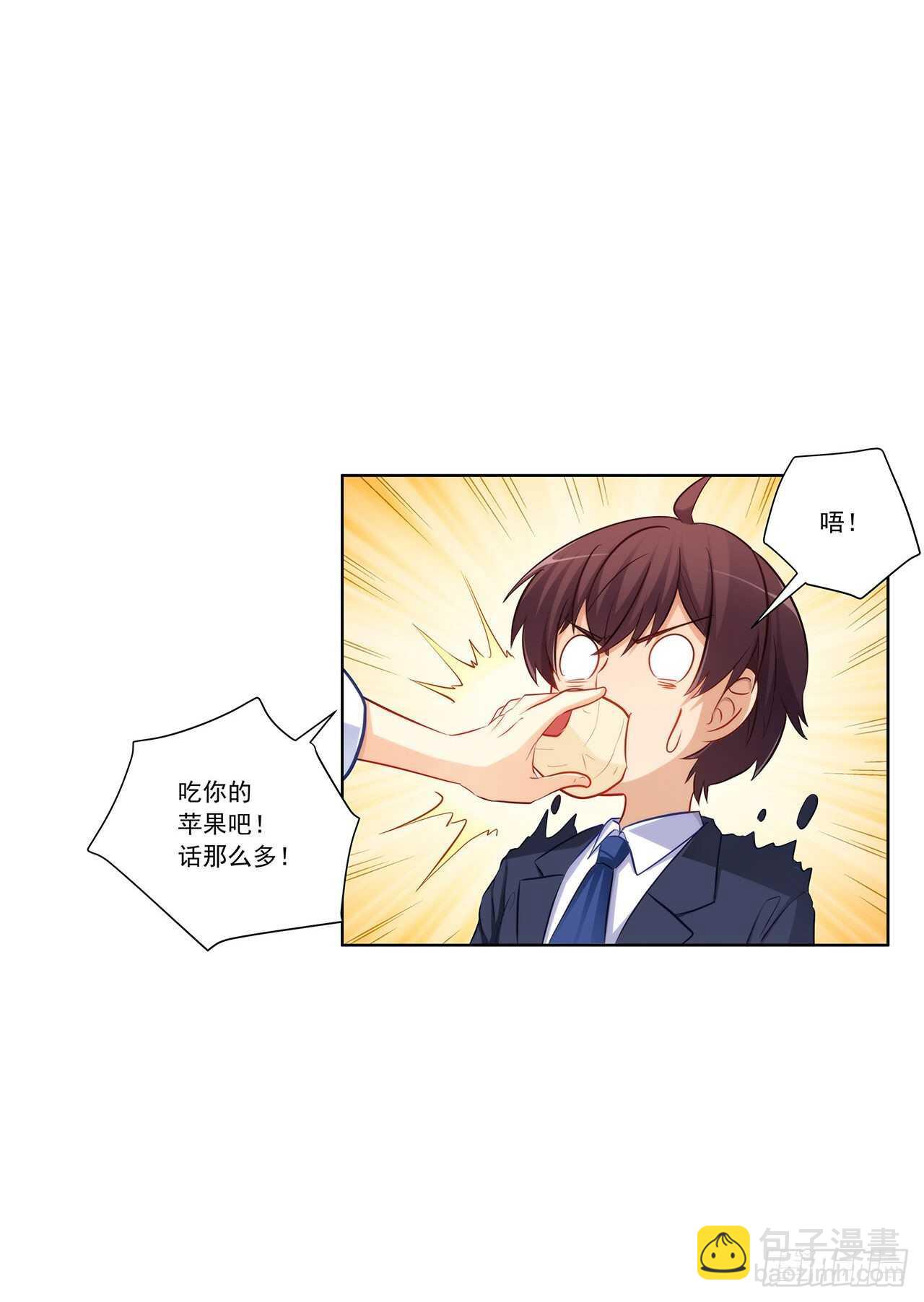 她是为了我？-第197话