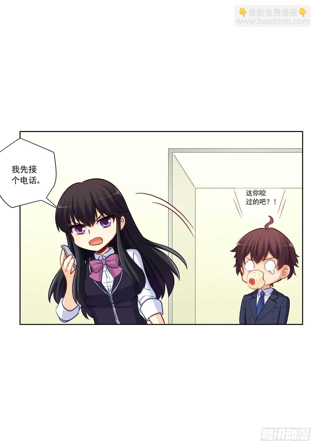 她是为了我？-第197话