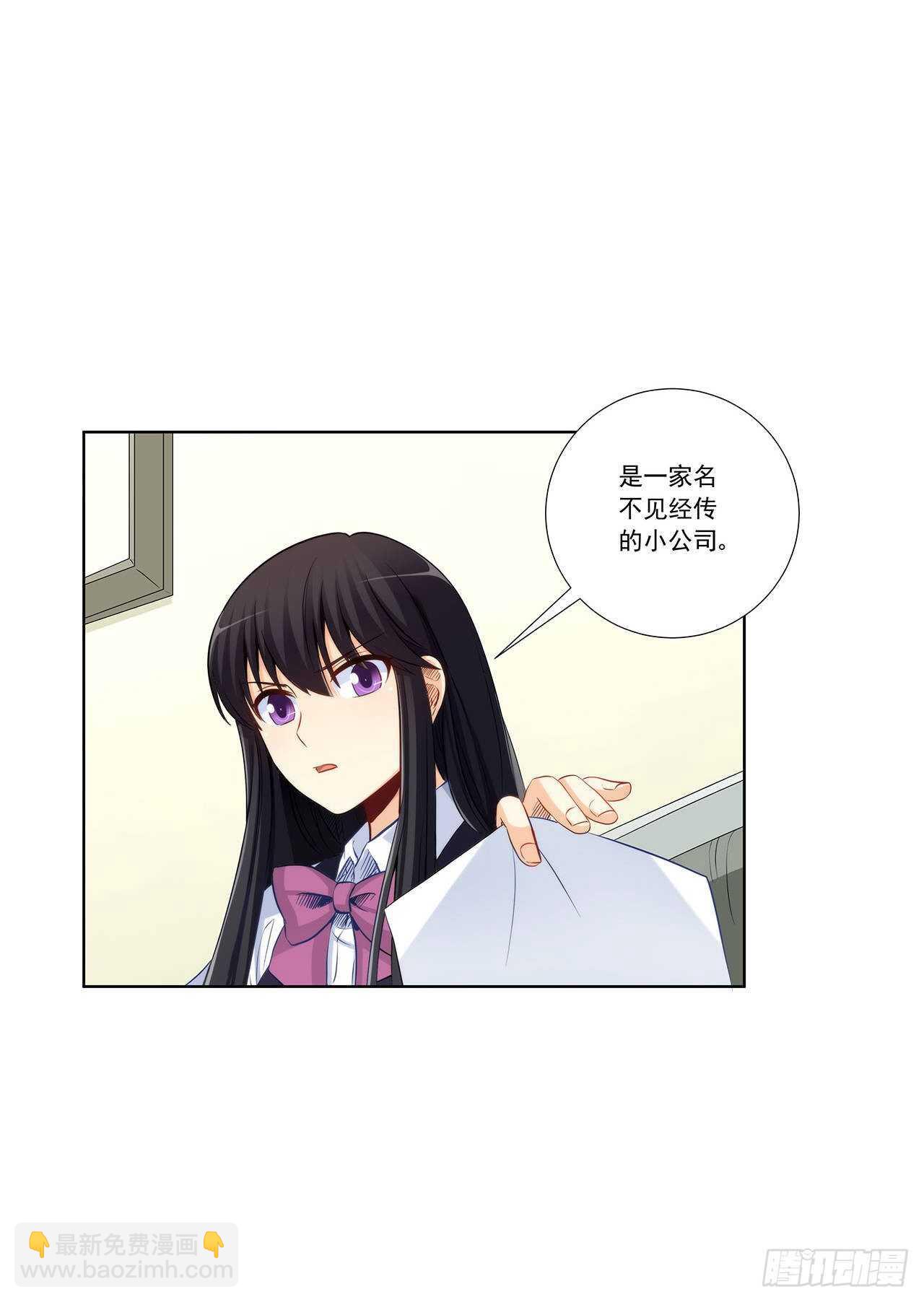 她是为了我？-第197话