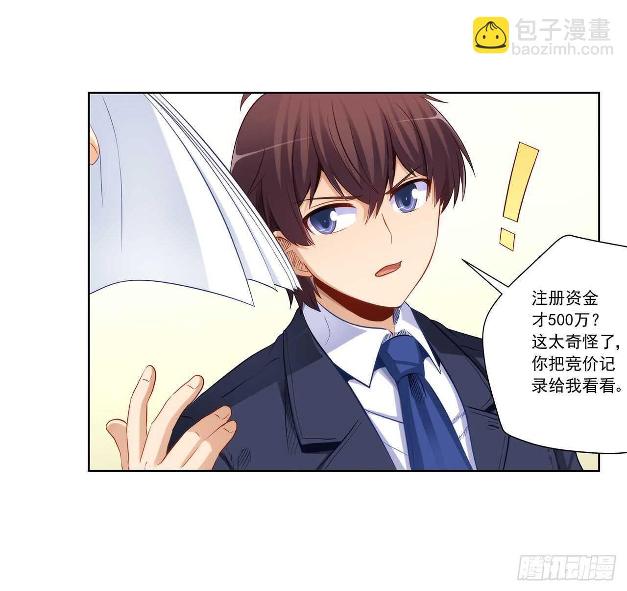 她是为了我？-第197话