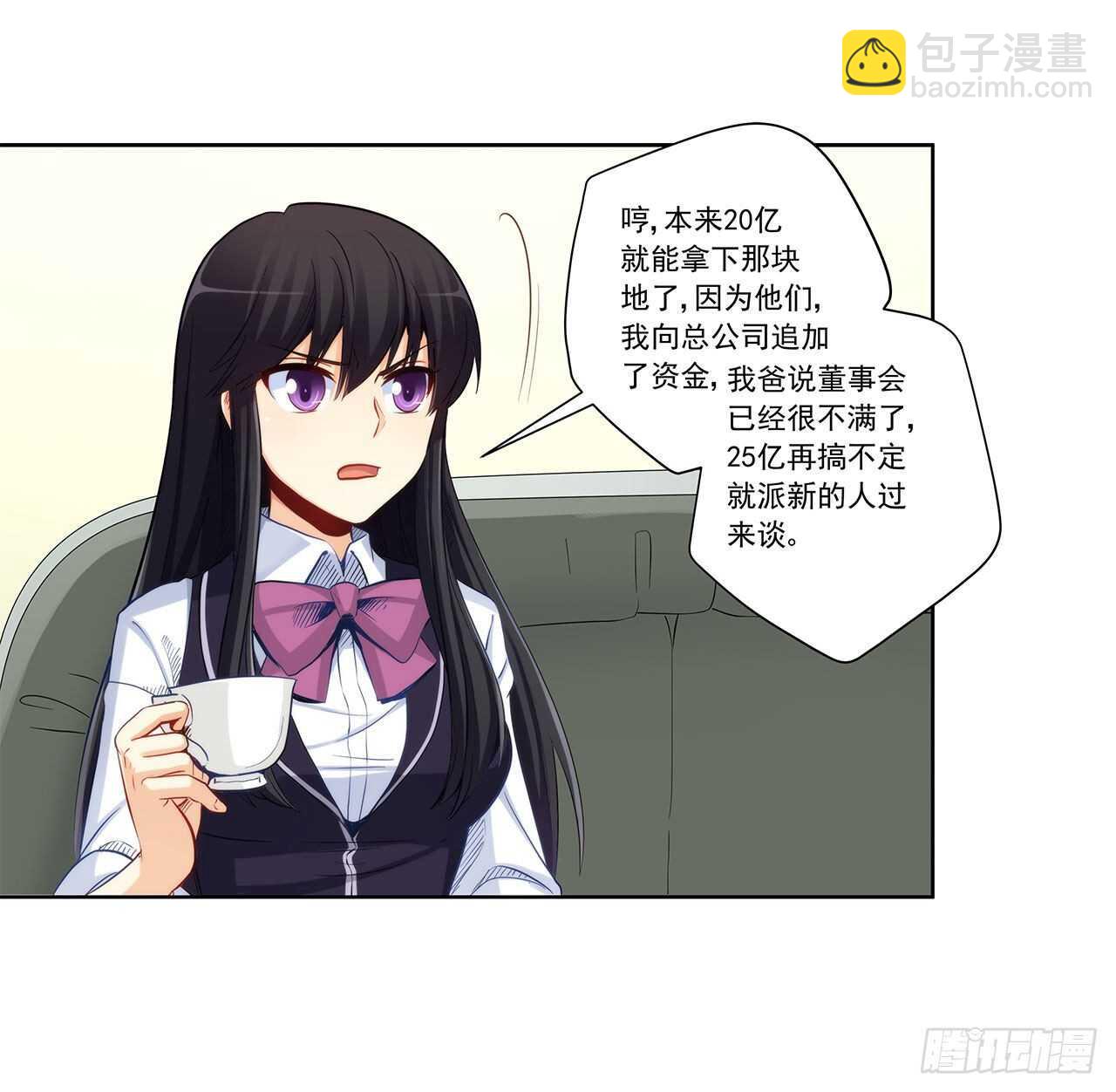 她是为了我？-第197话