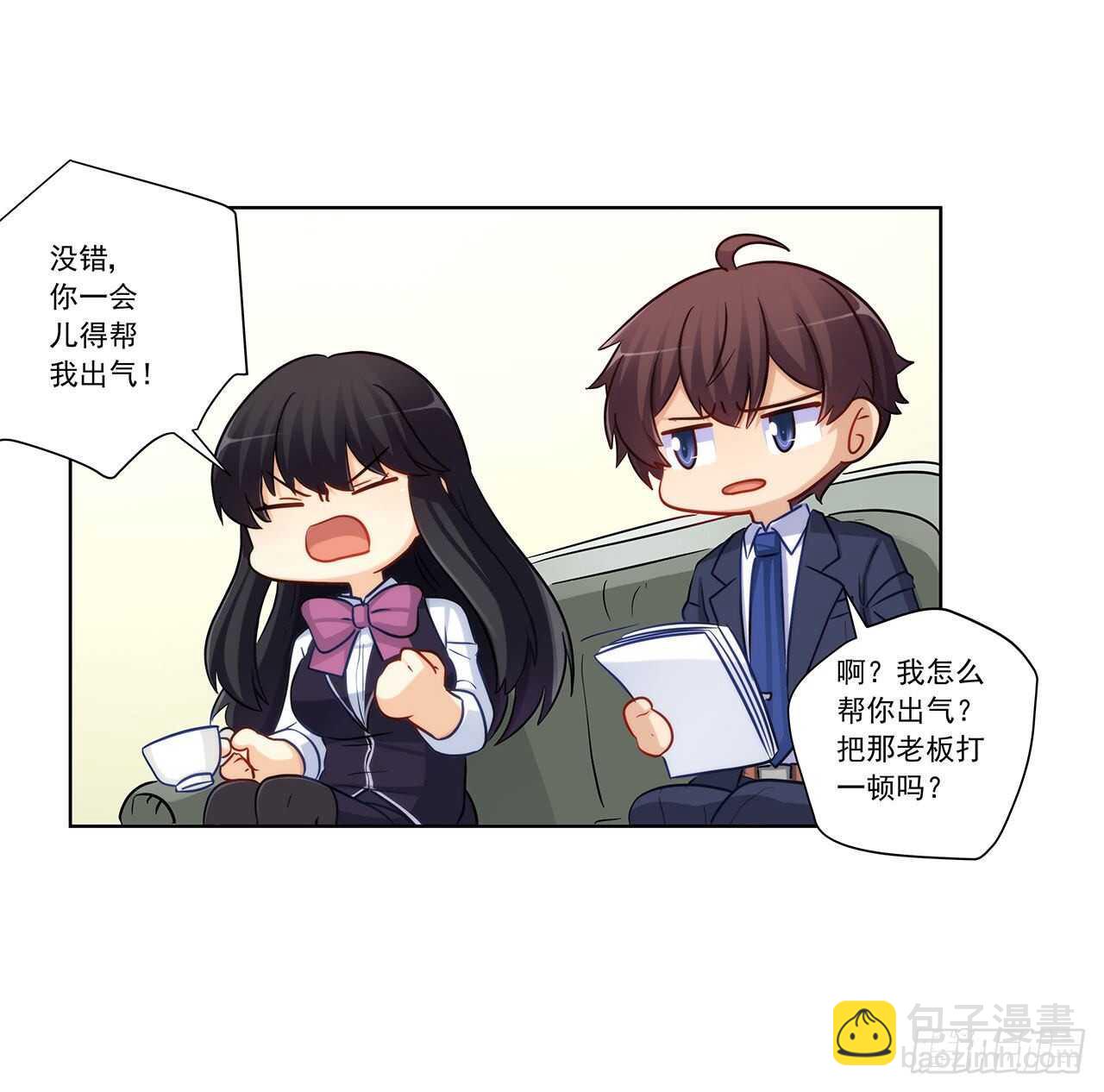 她是为了我？-第197话