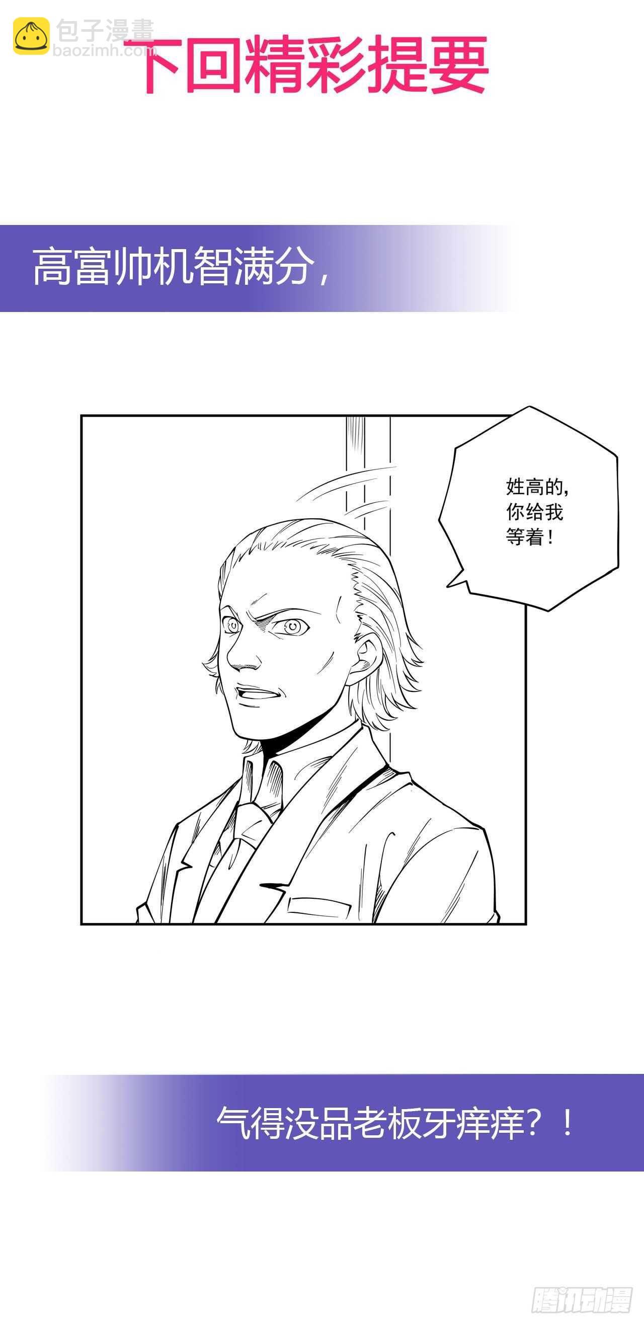 她是为了我？-第197话