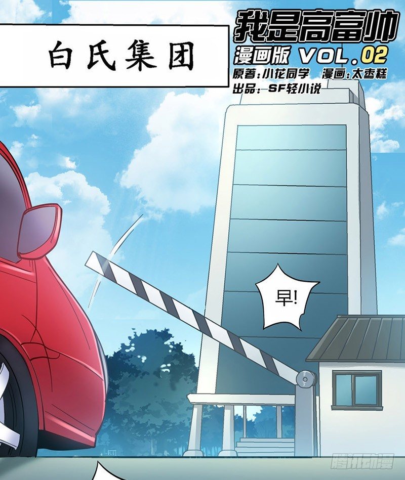 第二话-第3话