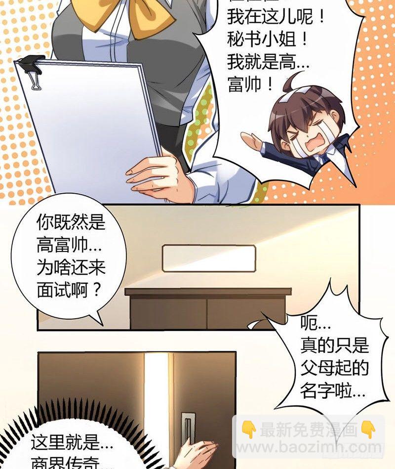 第二话-第3话