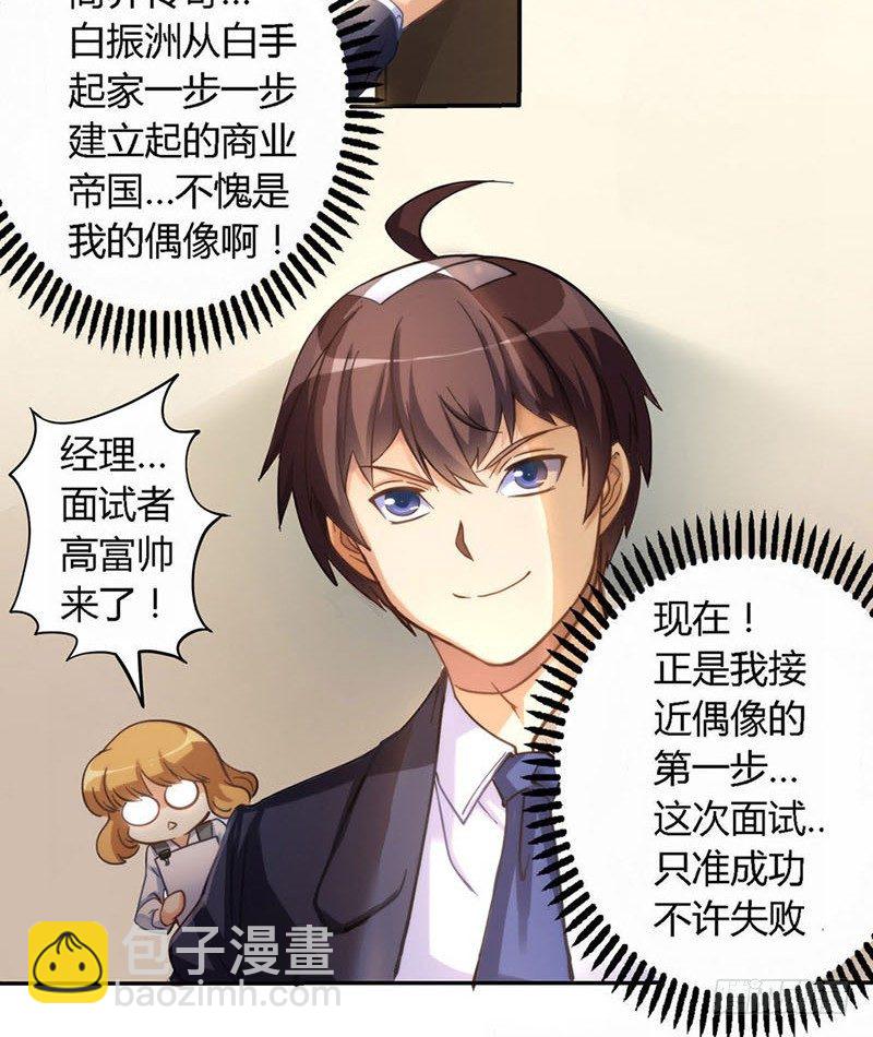 第二话-第3话
