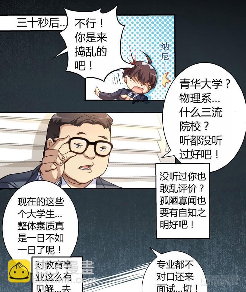 第二话-第3话