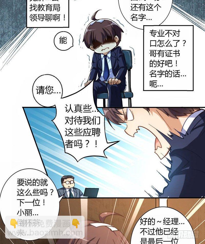 第二话-第3话