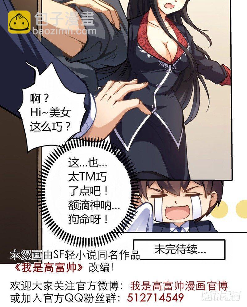 第二话-第3话