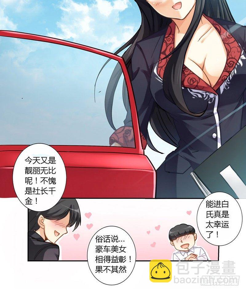 第二话-第3话