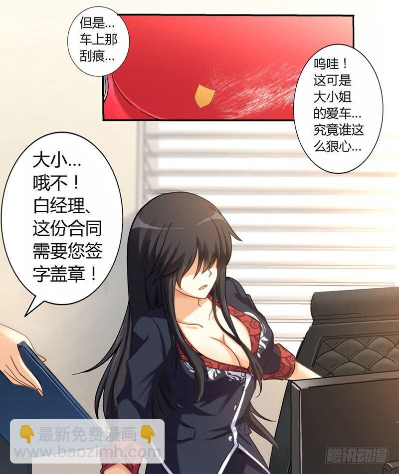 第二话-第3话