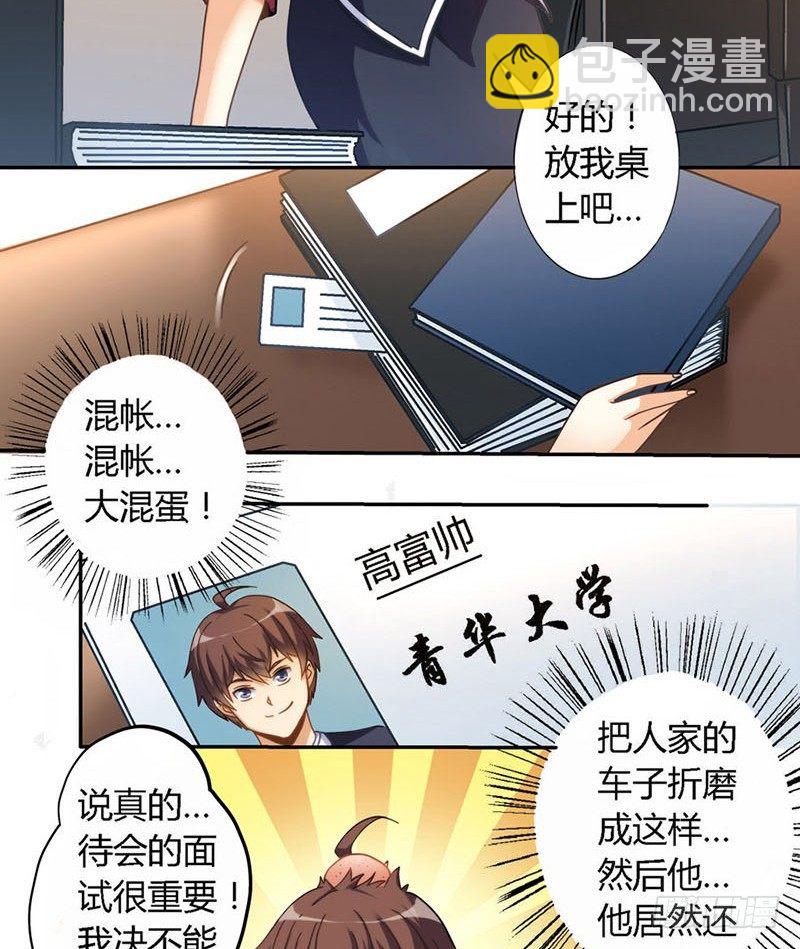第二话-第3话