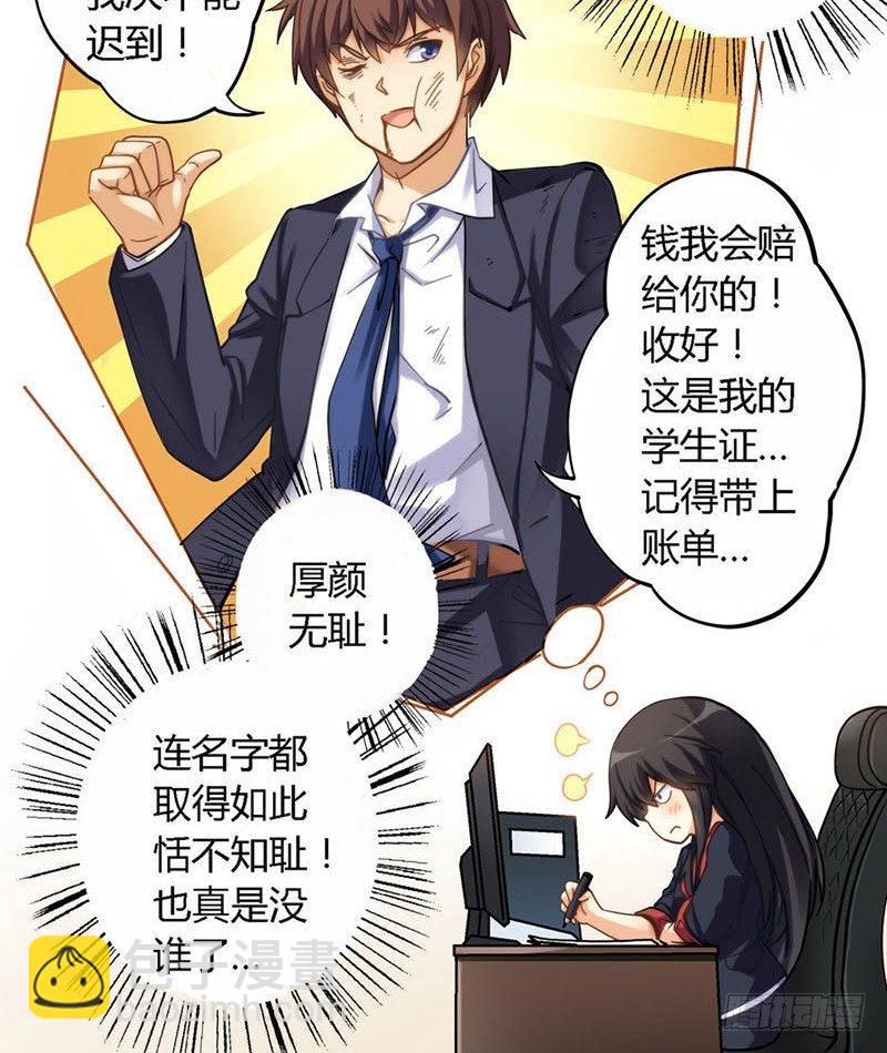 第二话-第3话