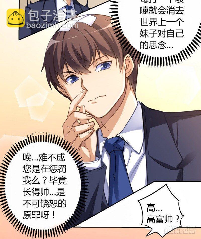 第二话-第3话