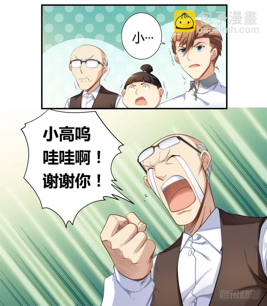 第二十话-第21话