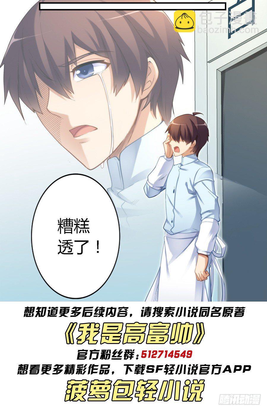 第二十话-第21话