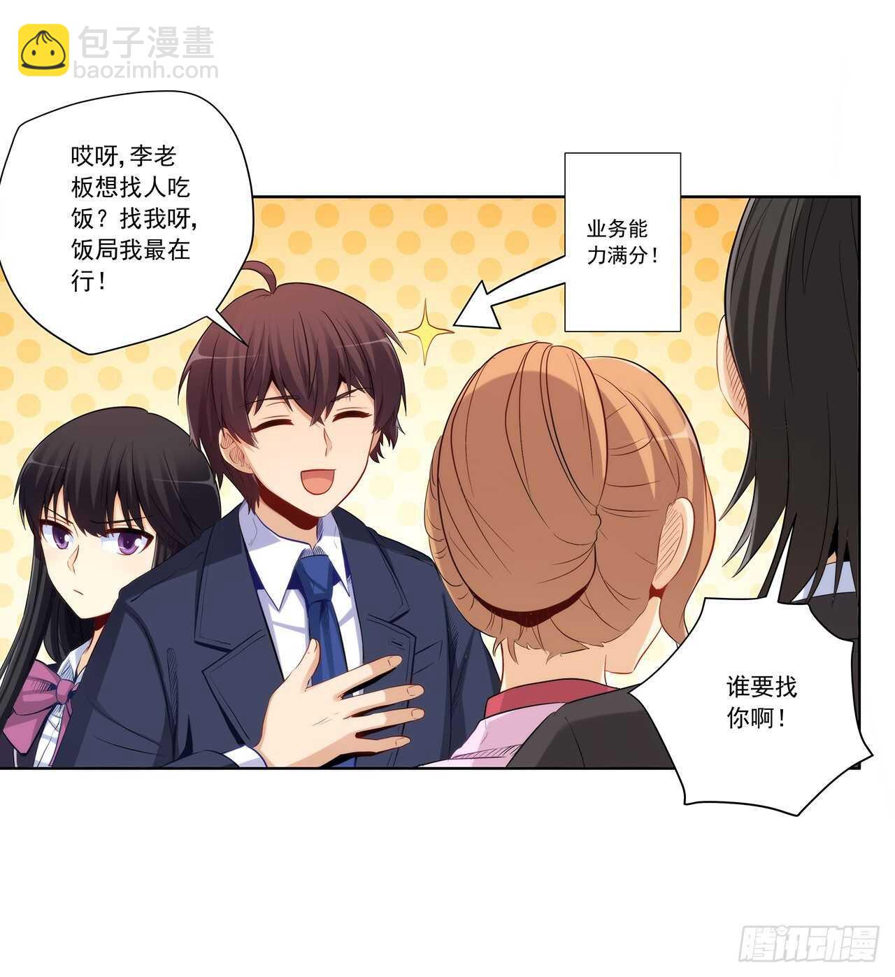 成败就此一举(1/2)-第199话
