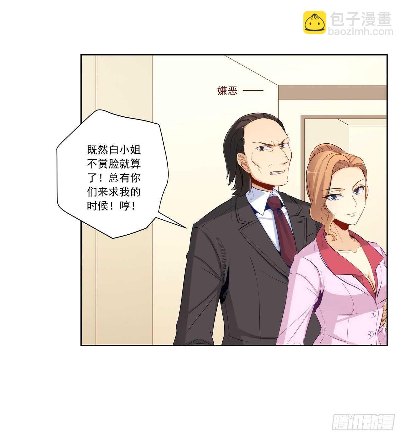 成败就此一举(1/2)-第199话