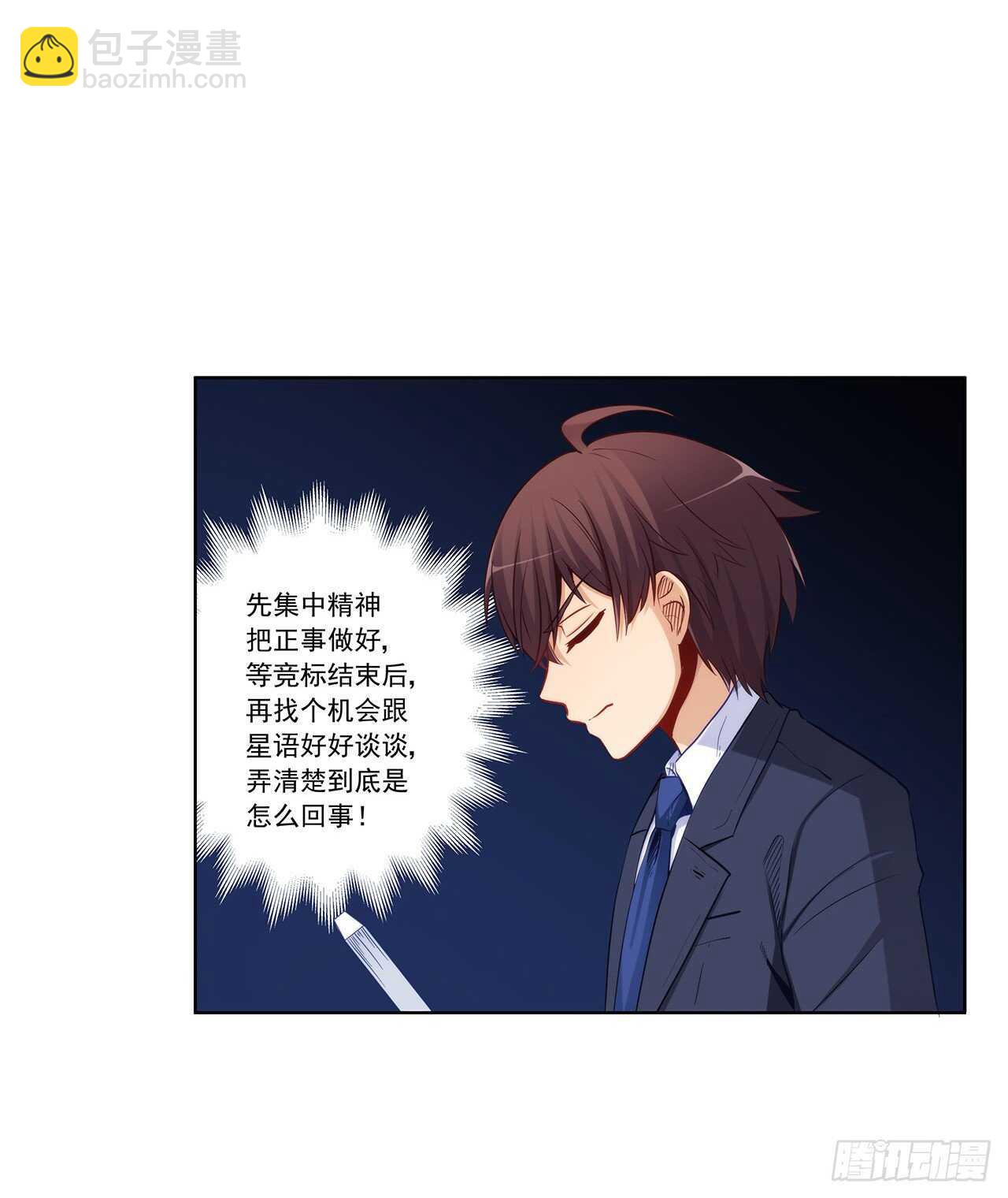 成败就此一举(1/2)-第199话