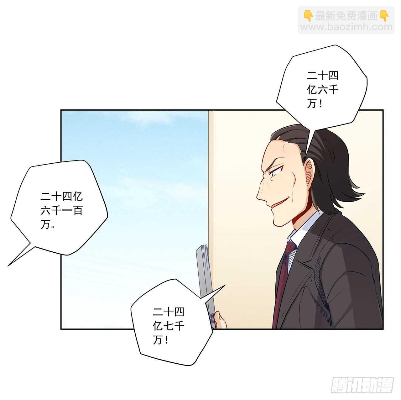 成败就此一举(1/2)-第199话