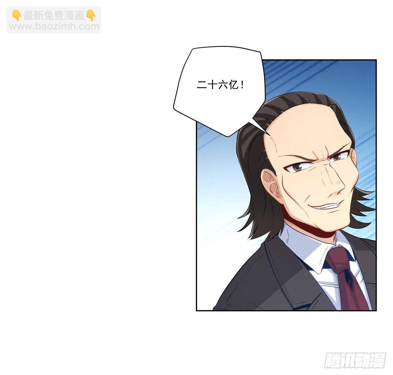 成败就此一举(1/2)-第199话
