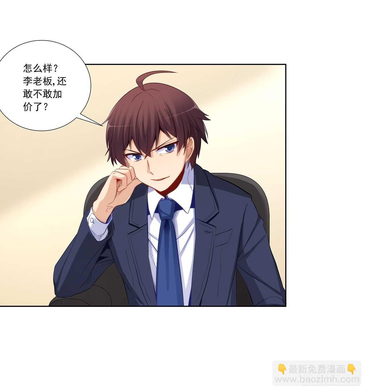 成败就此一举(1/2)-第199话