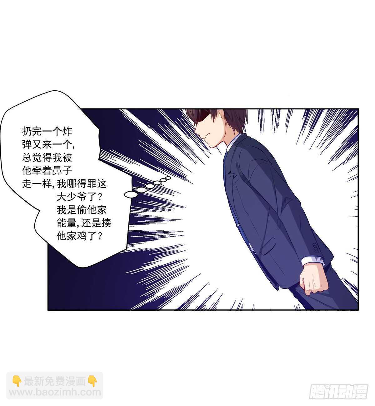 双方收购战(1/2)-第201话