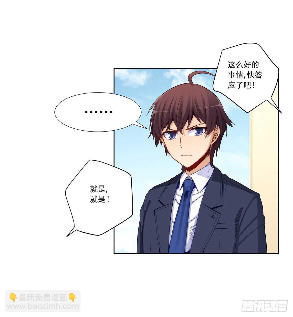 双方收购战(1/2)-第201话