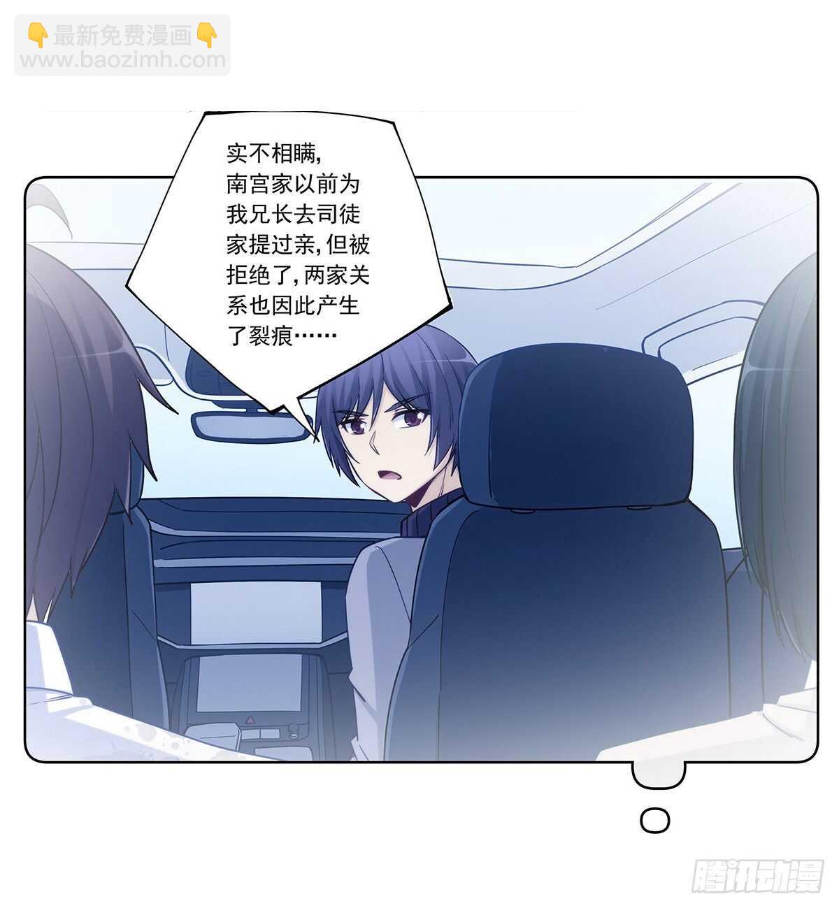 双方收购战(1/2)-第201话