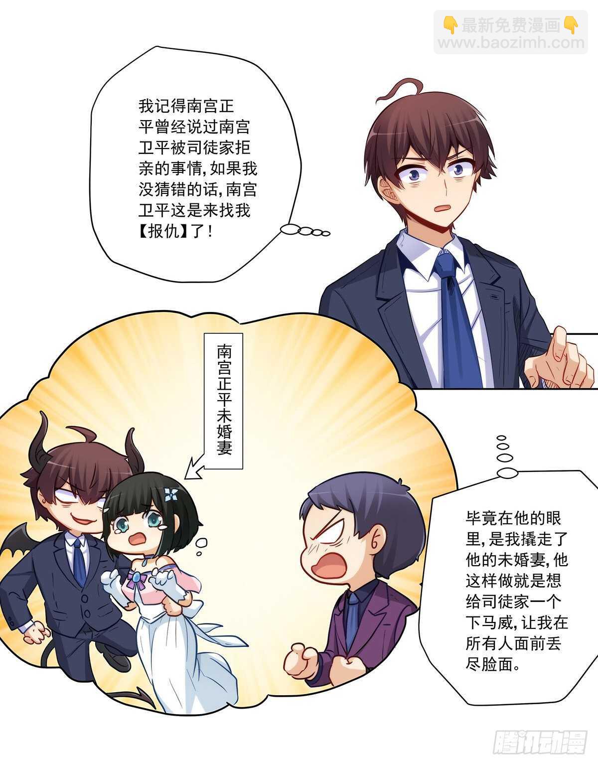 双方收购战(1/2)-第201话