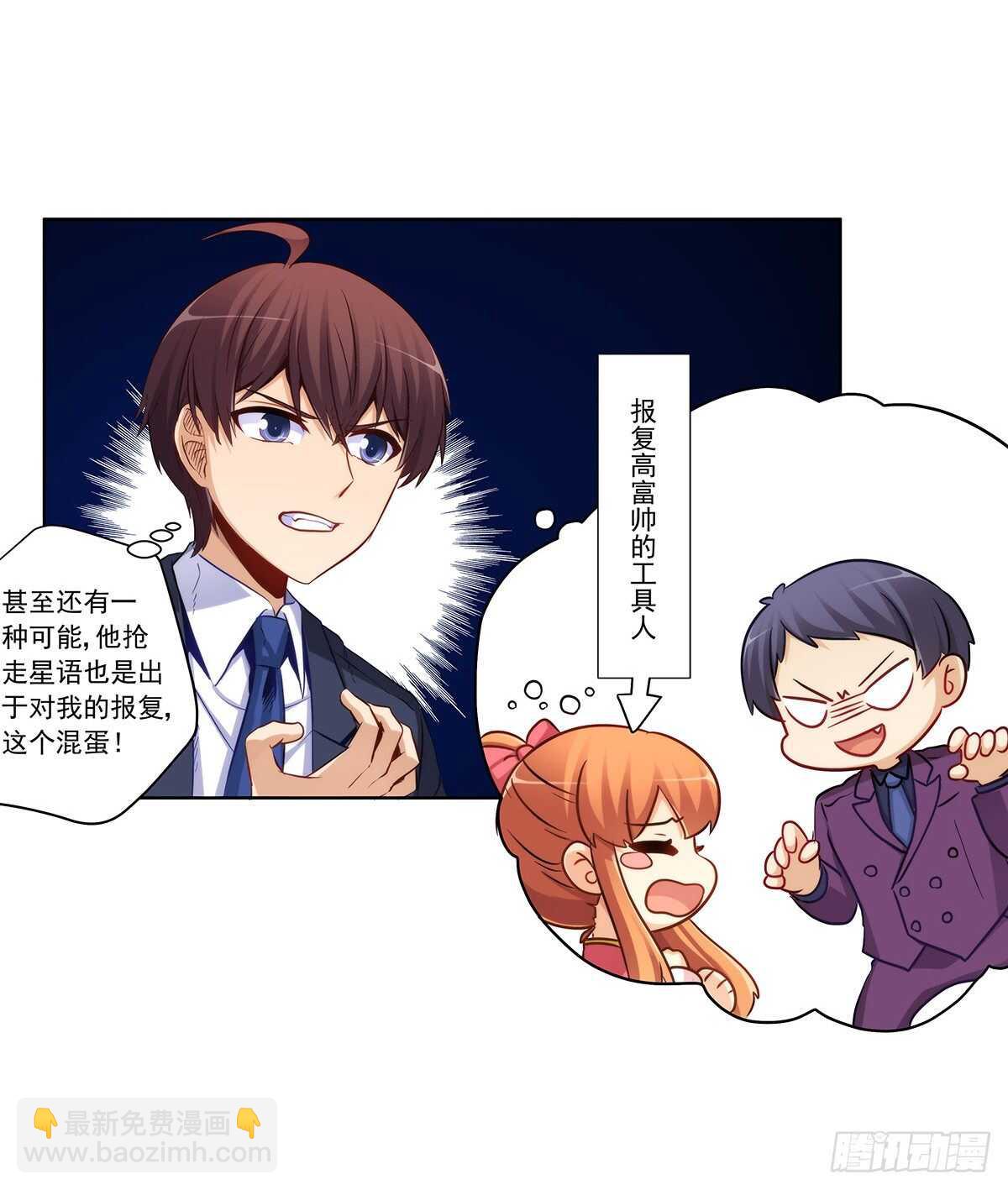 双方收购战(1/2)-第201话