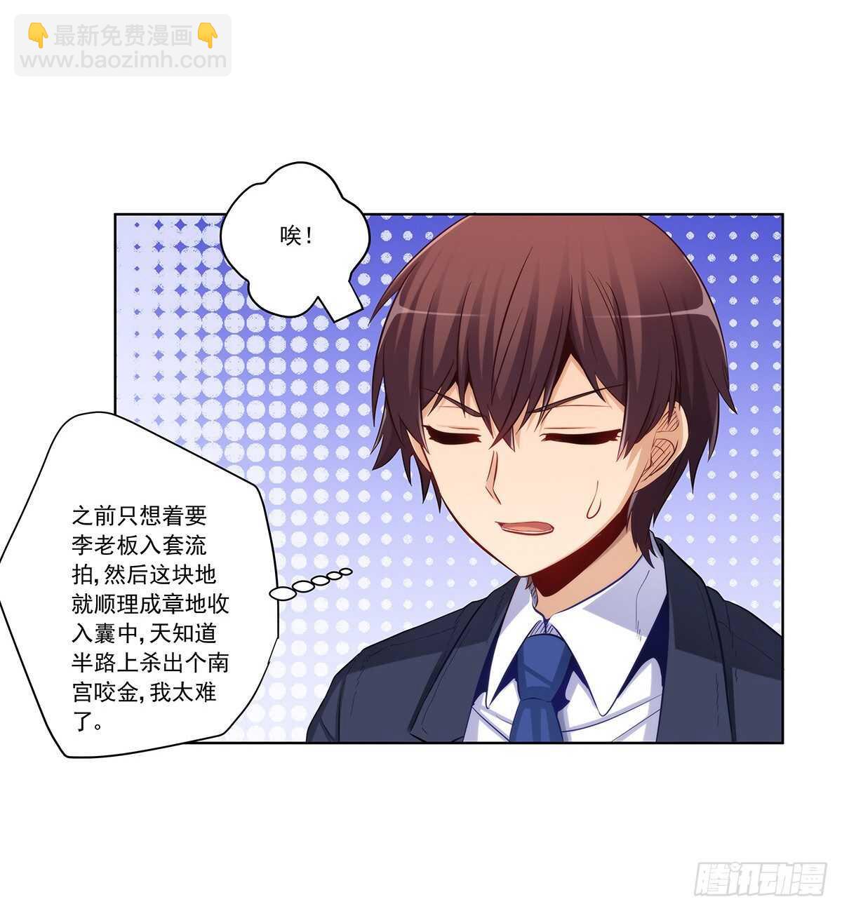 双方收购战(1/2)-第201话