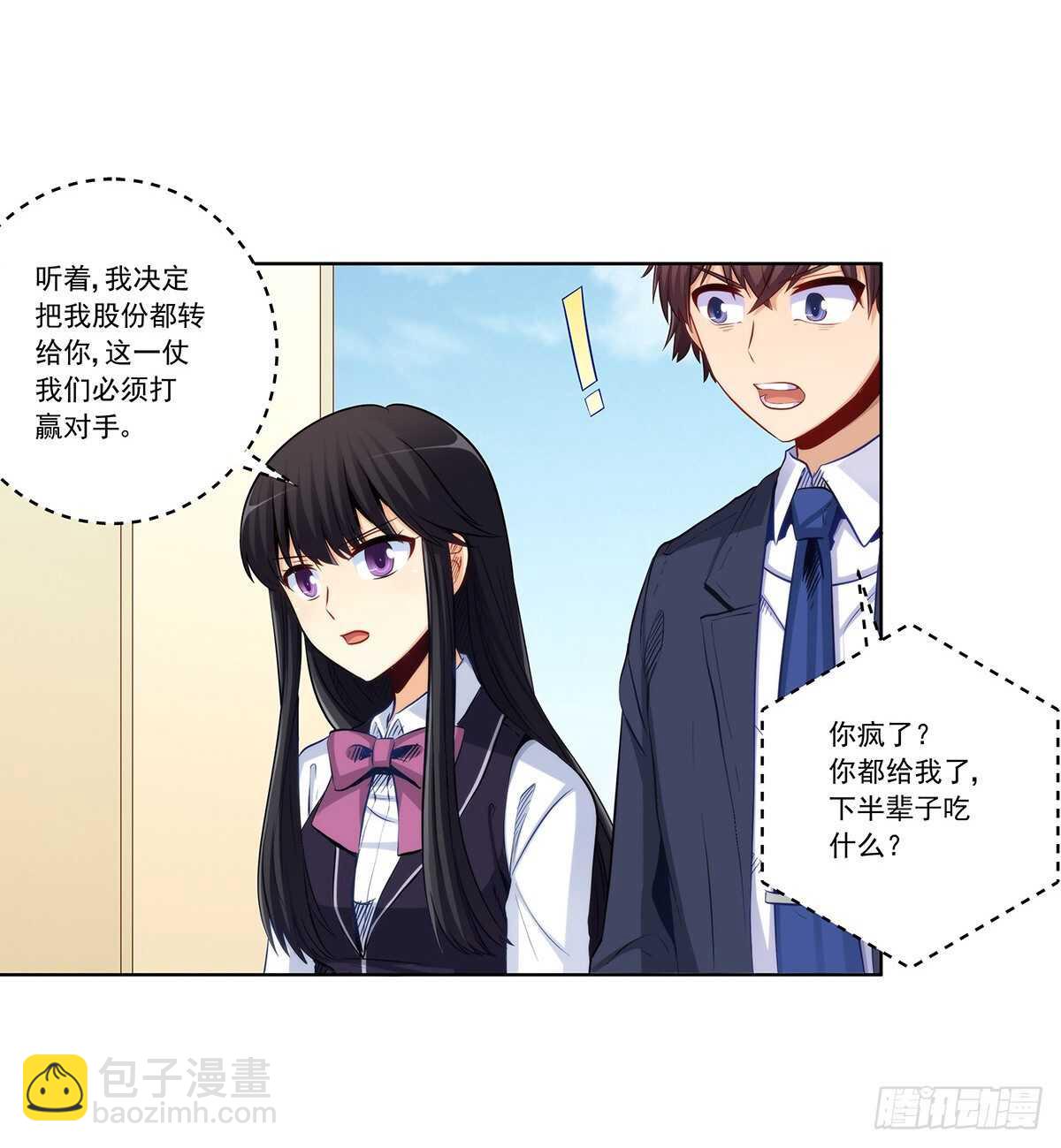 双方收购战(1/2)-第201话