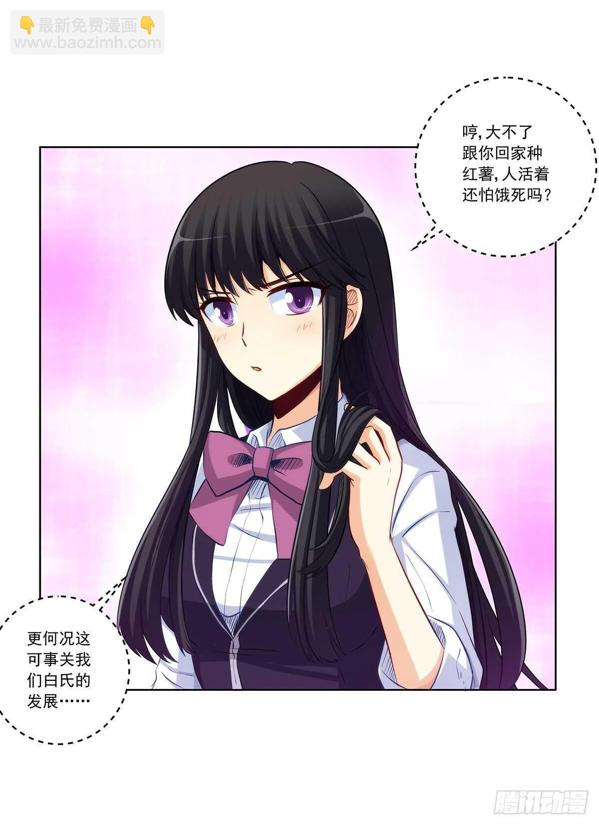 双方收购战(1/2)-第201话