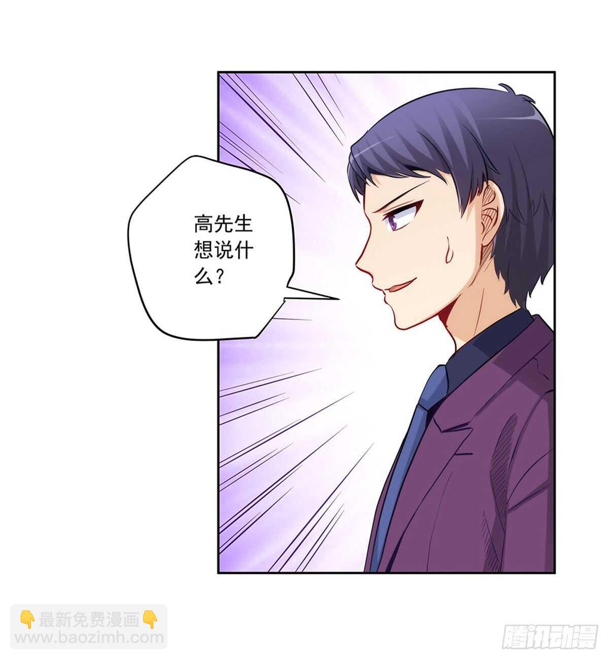 双方收购战(1/2)-第201话
