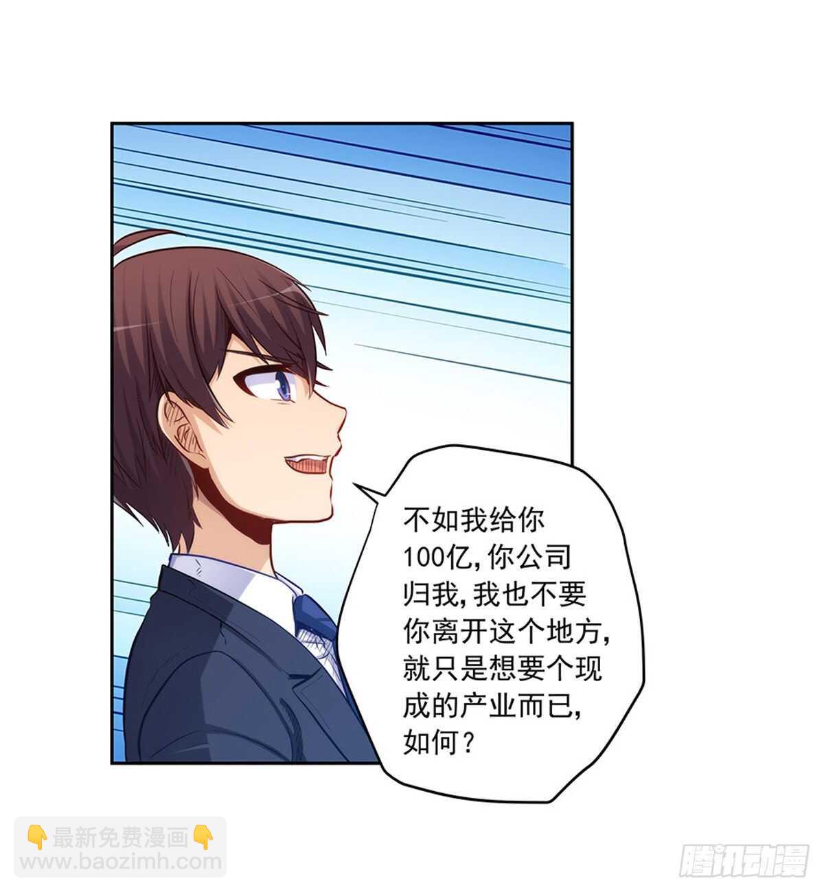 双方收购战(1/2)-第201话