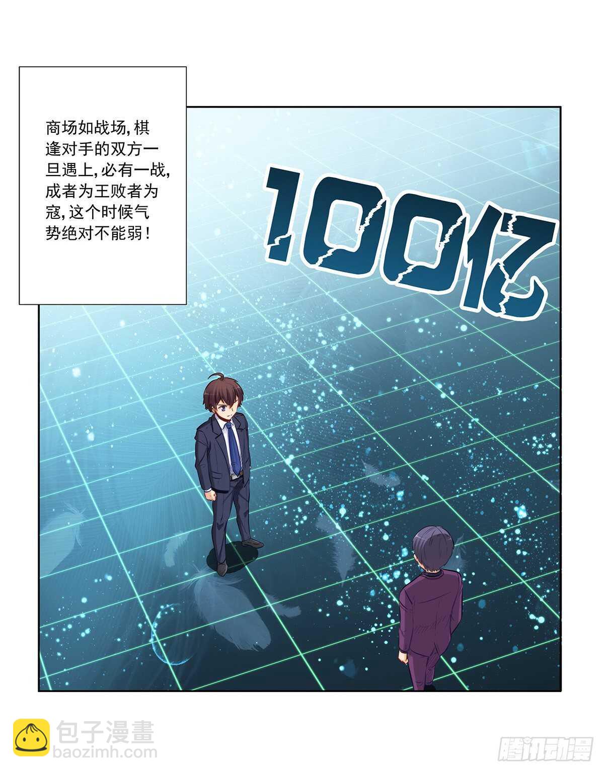 双方收购战(1/2)-第201话