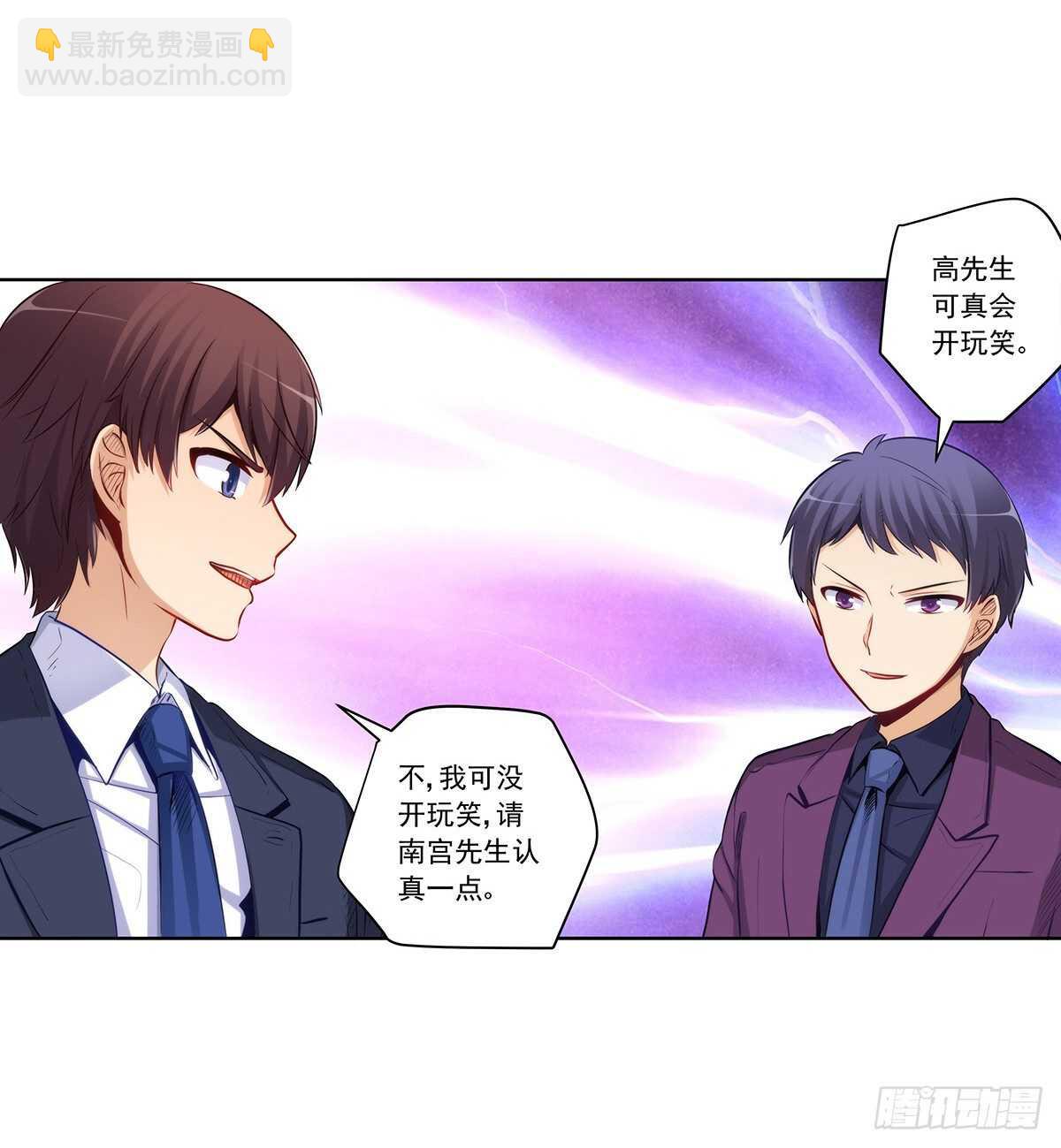 双方收购战(1/2)-第201话