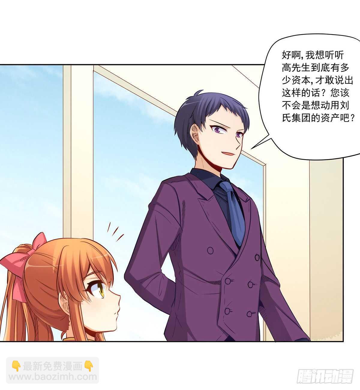 双方收购战(1/2)-第201话