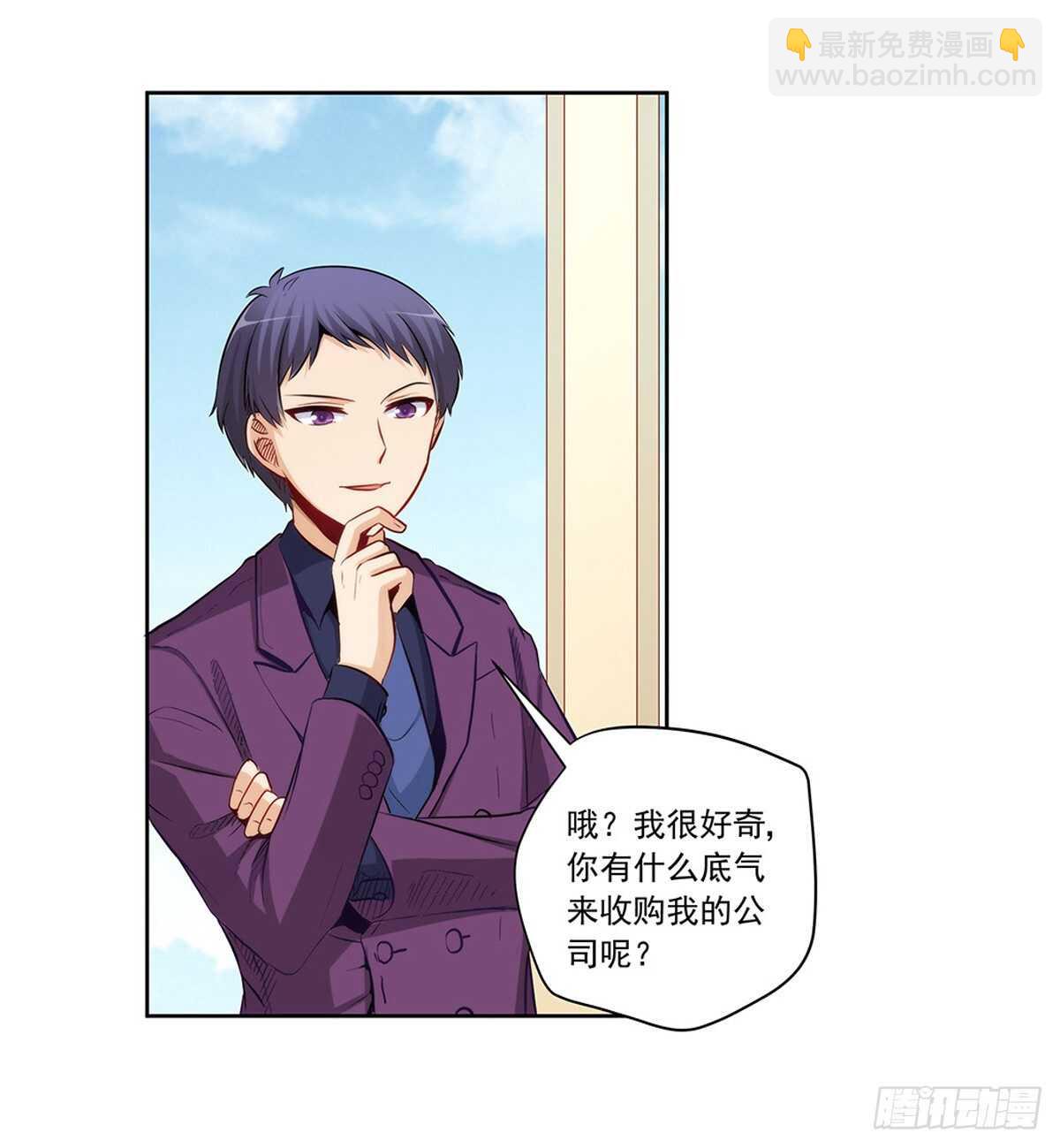 双方收购战(1/2)-第201话