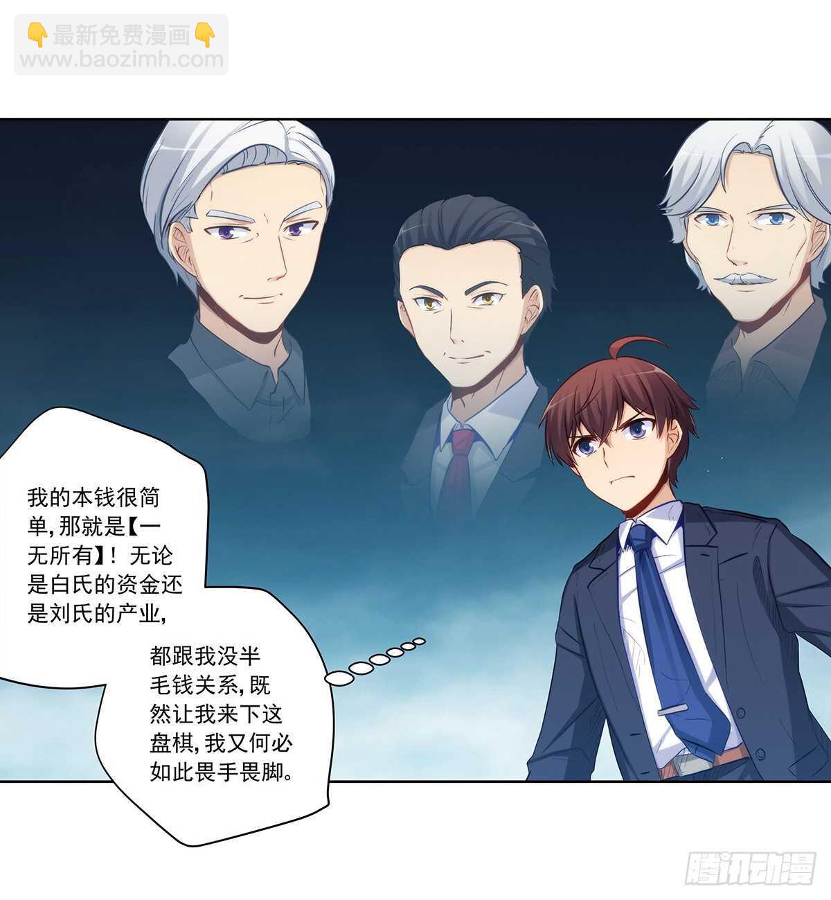 双方收购战(1/2)-第201话