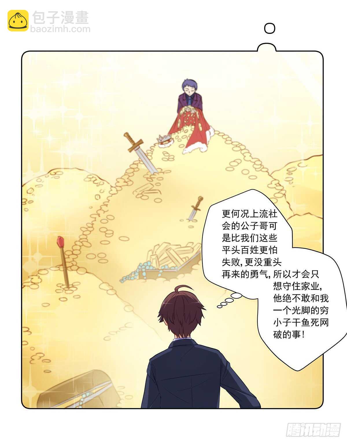 双方收购战(1/2)-第201话