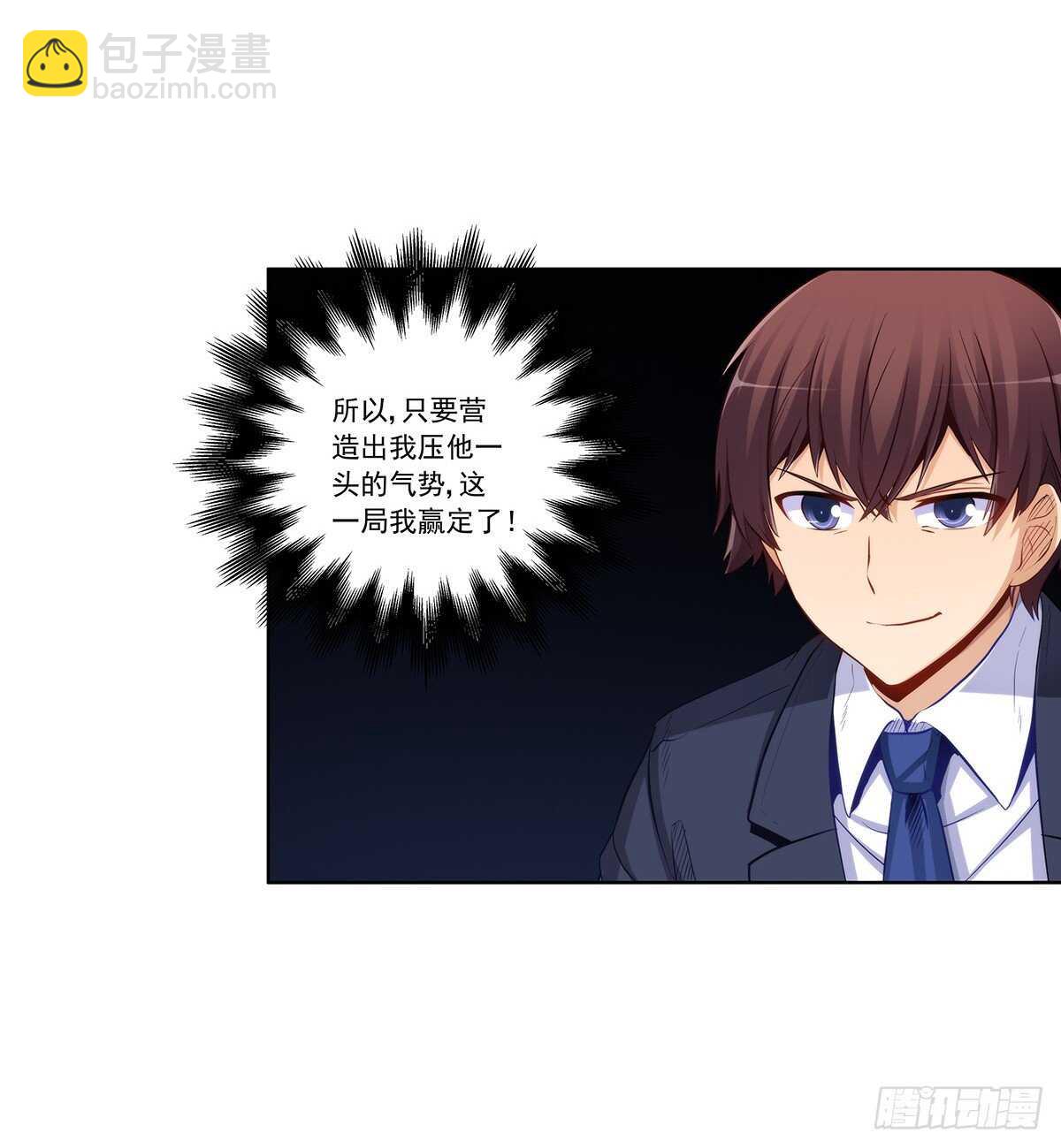双方收购战(1/2)-第201话