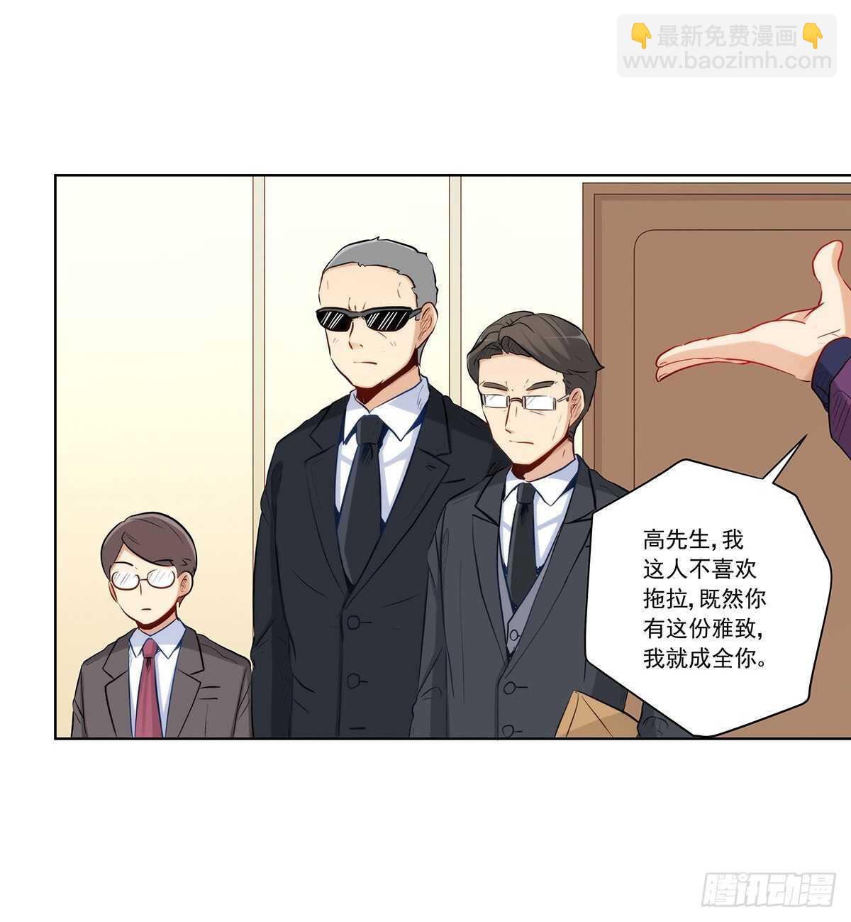 双方收购战(1/2)-第201话
