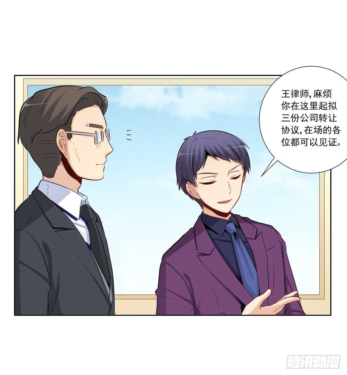 双方收购战(1/2)-第201话