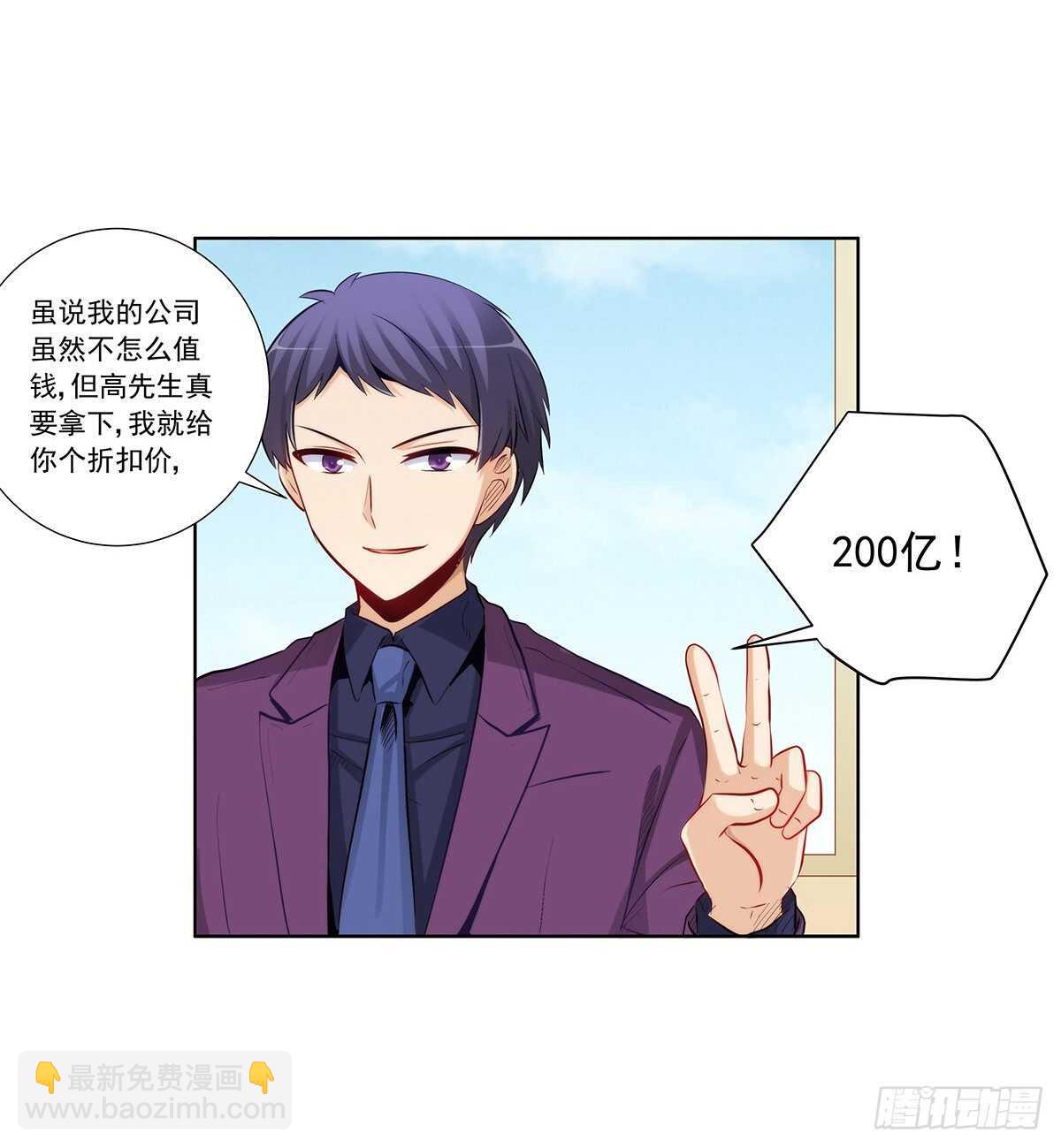 双方收购战(1/2)-第201话