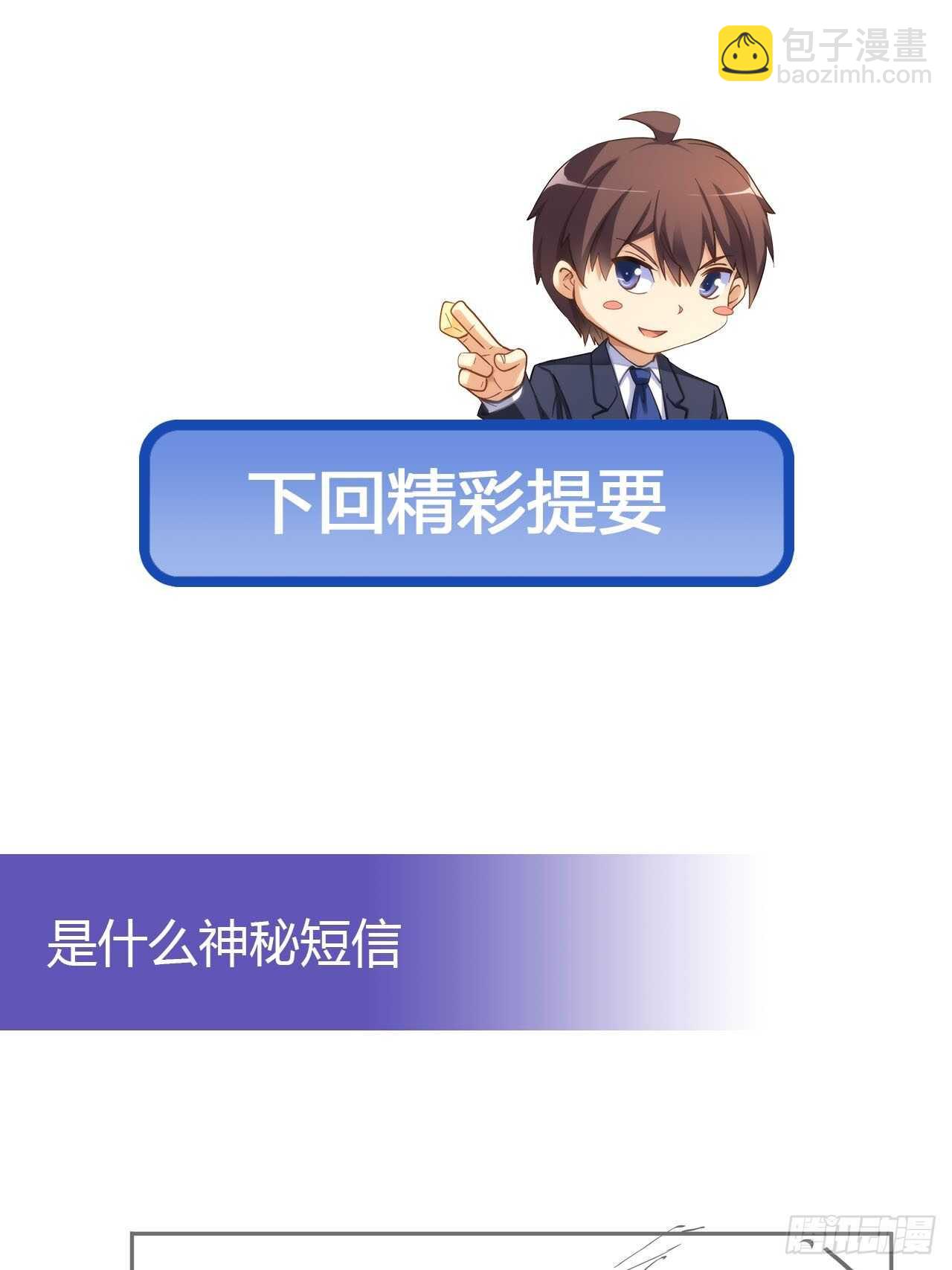 双方收购战(1/2)-第201话