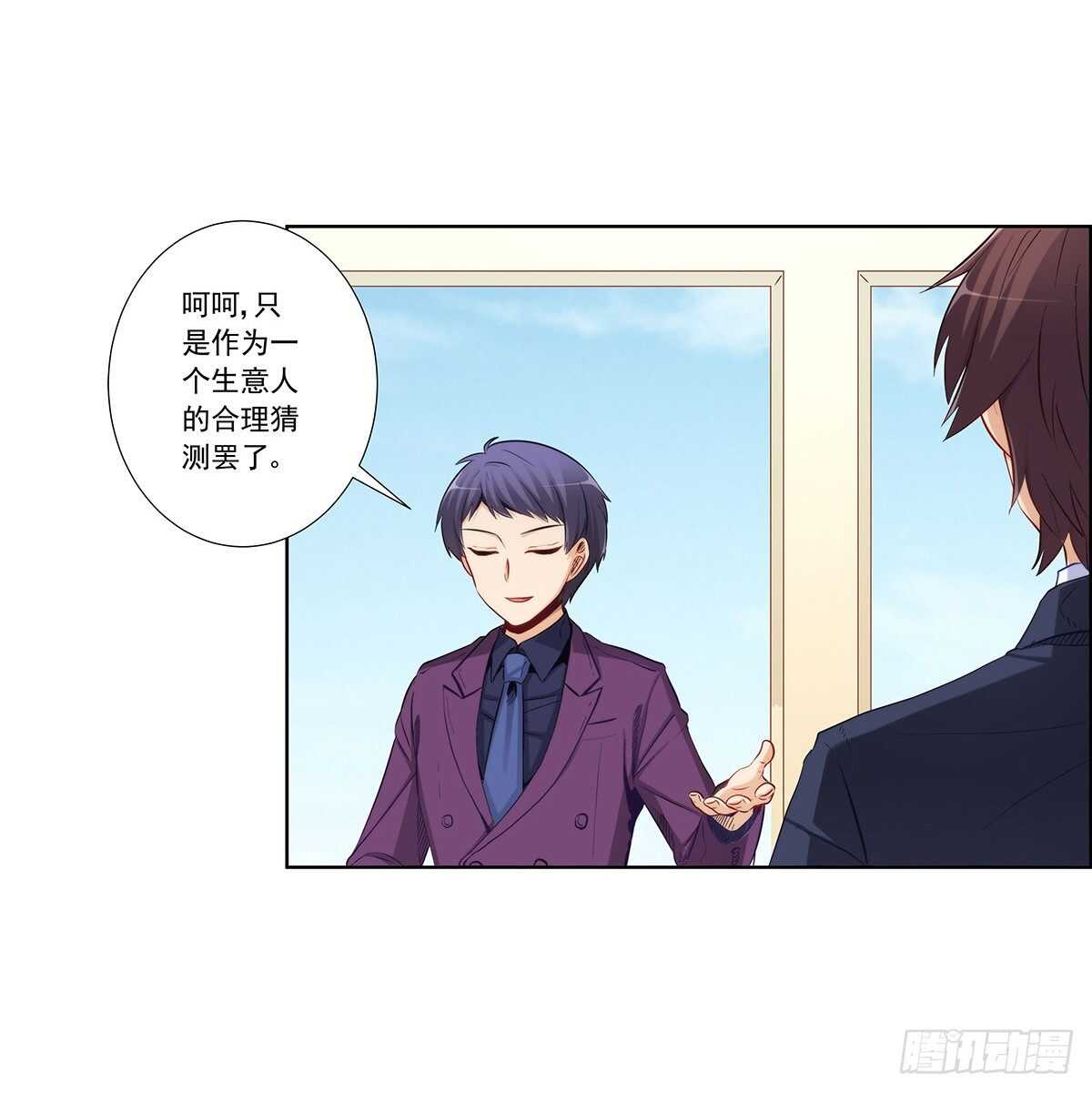 双方收购战(1/2)-第201话